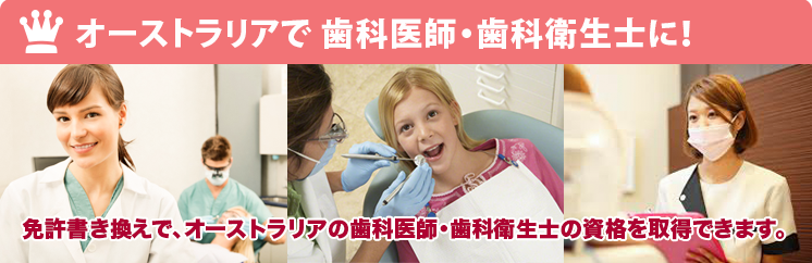 DentistTop2