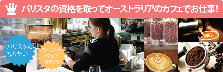 baristaTop2